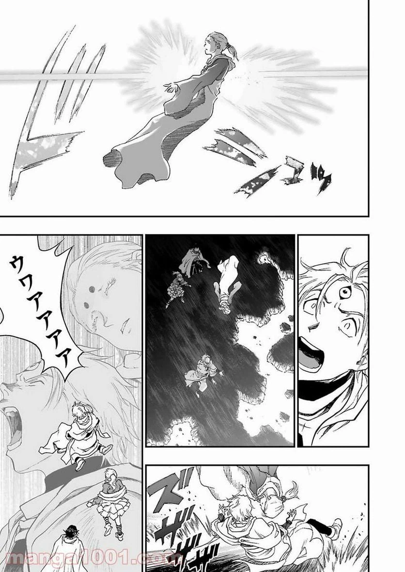 ページ 23 — 第315話