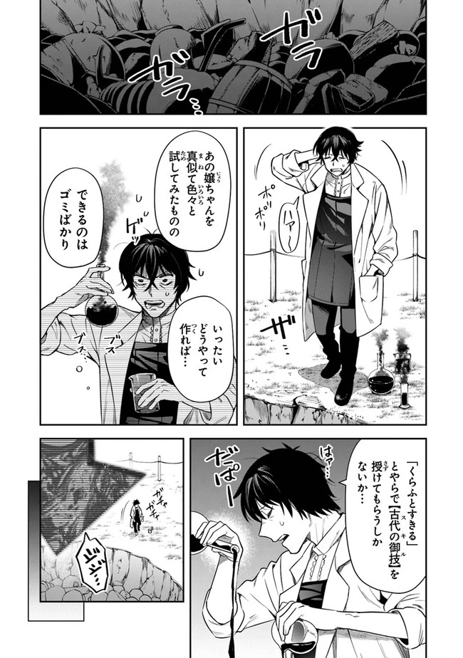 ページ 4 — 第21話