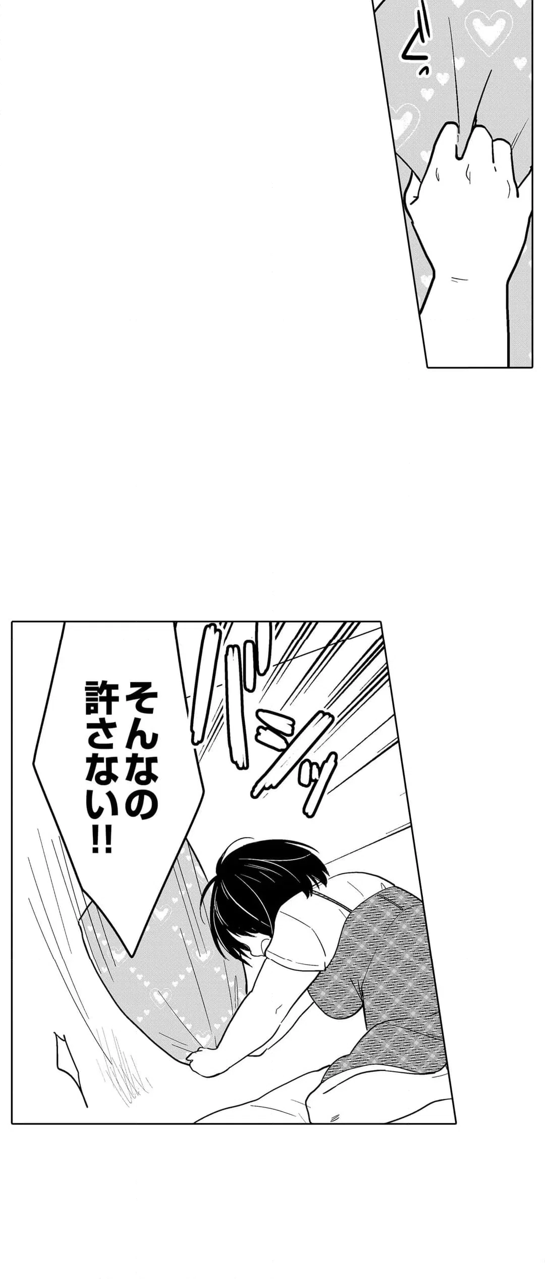 ページ 27 — 第99話