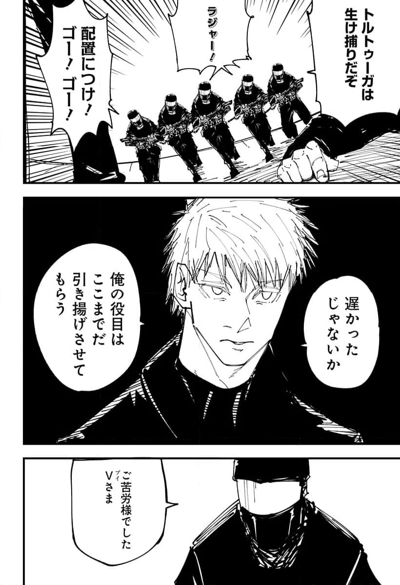 ページ 6 — 第16話
