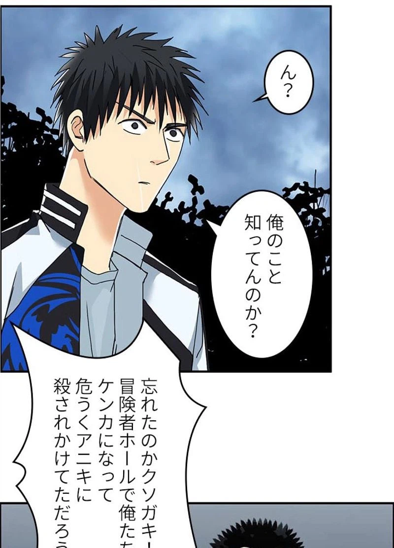 ページ 3 — 第132話