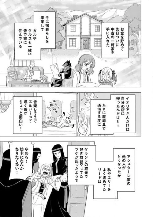 ページ 27 — 第25話