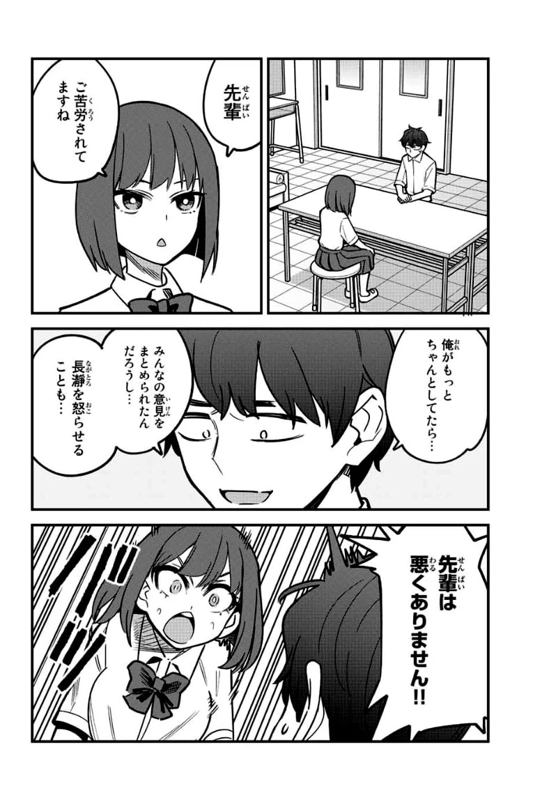 ページ 18 — 第101話