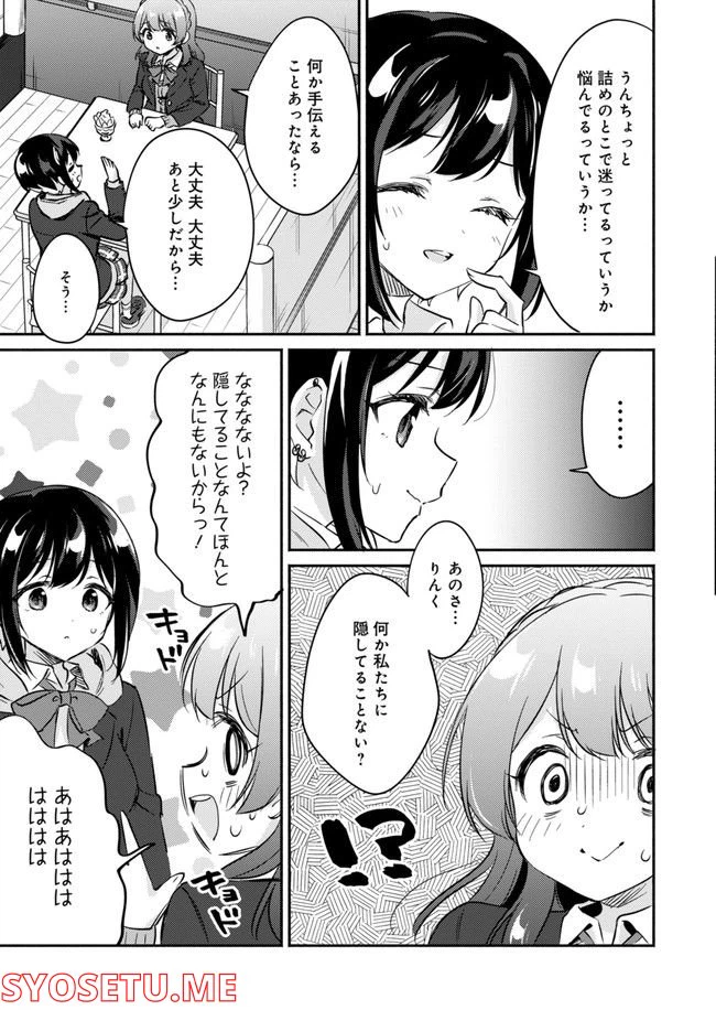 ページ 9 — 第11話