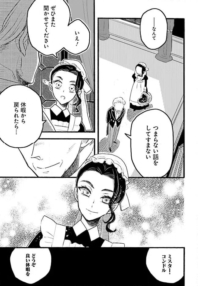 ページ 21 — 第1.1話