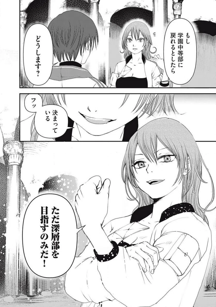 ページ 12 — 第12話