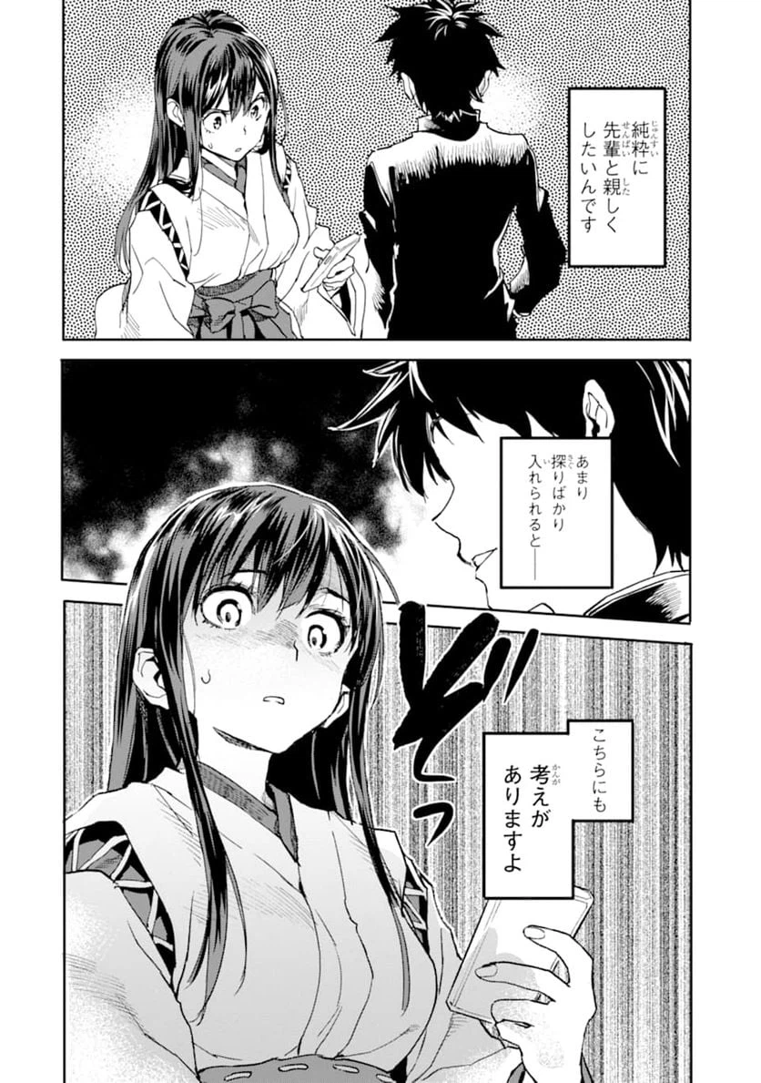 ページ 40 — 第2話