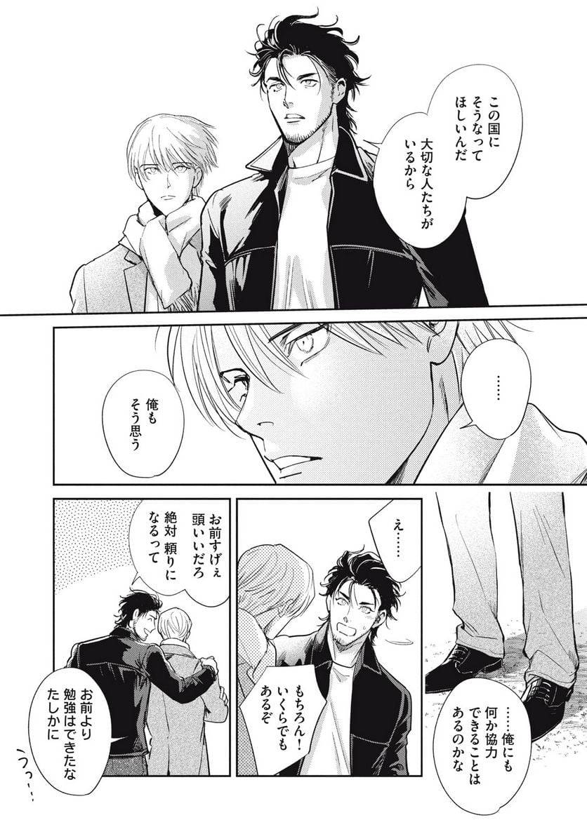 ページ 11 — 第29話