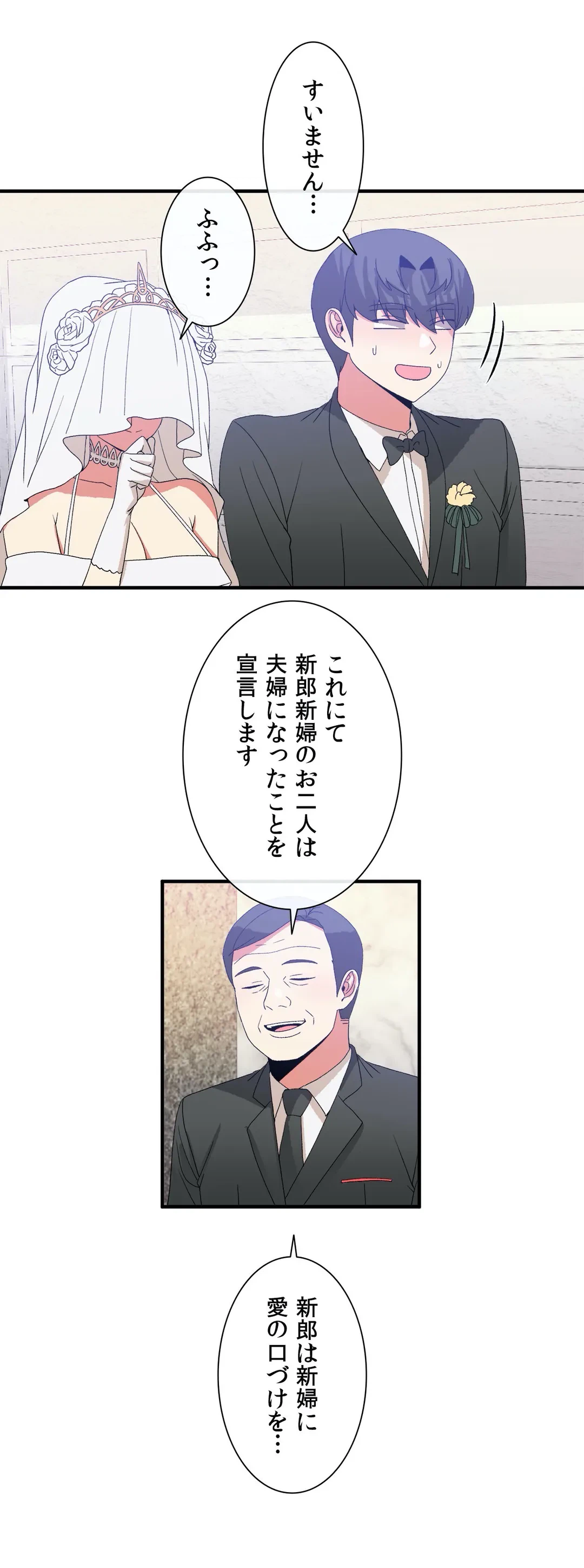 ページ 35 — 第72話
