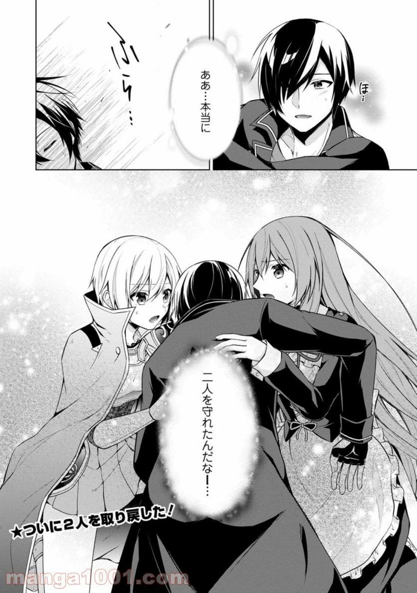 ページ 9 — 第43.3話