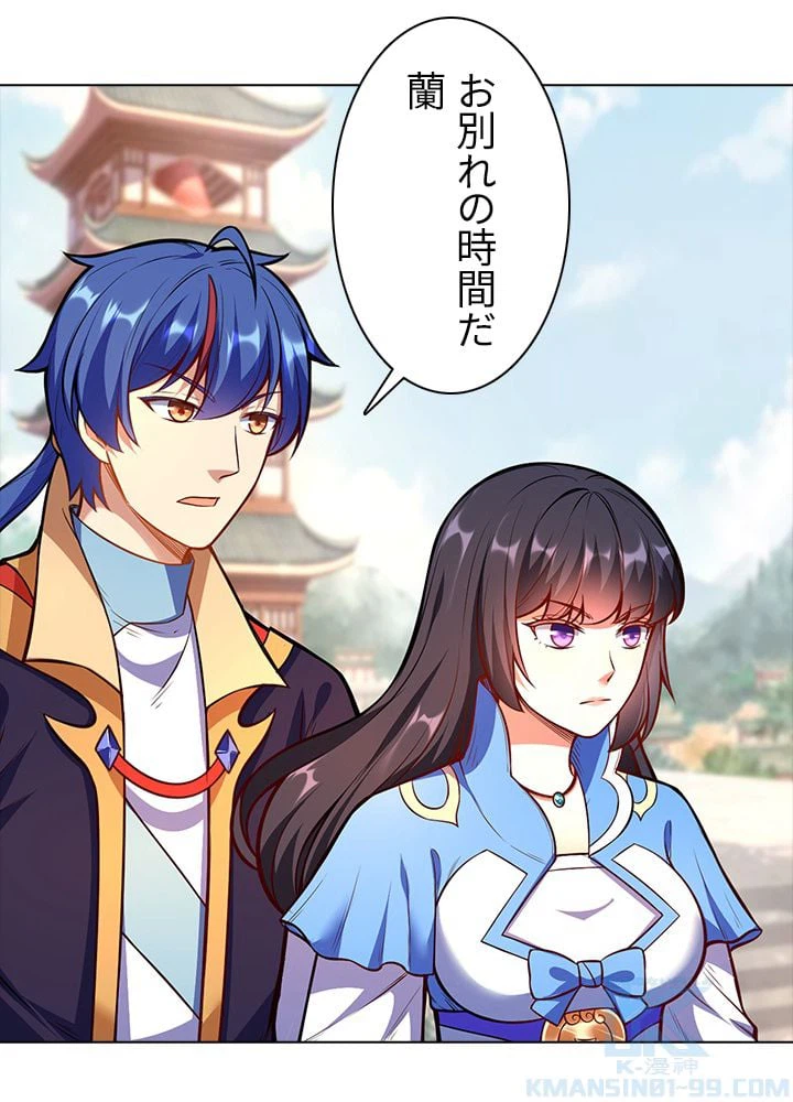 ページ 14 — 第136話