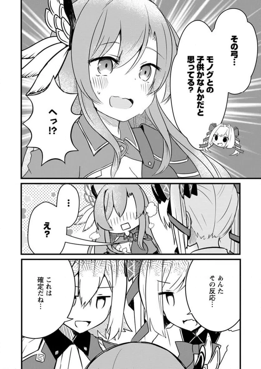 ページ 10 — 第7.2話