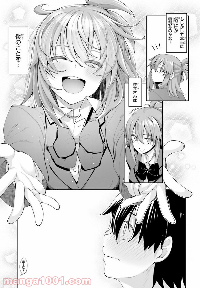 ページ 13 — 第16話