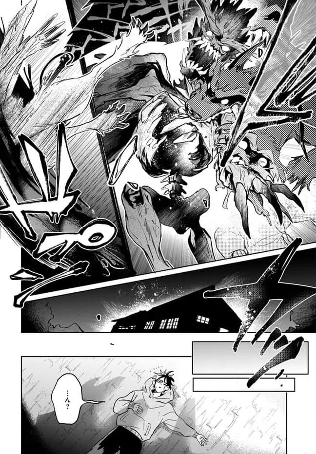 ページ 15 — 第2.2話