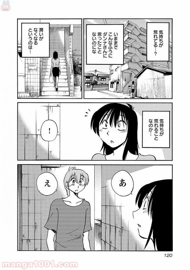 ページ 10 — 第35話
