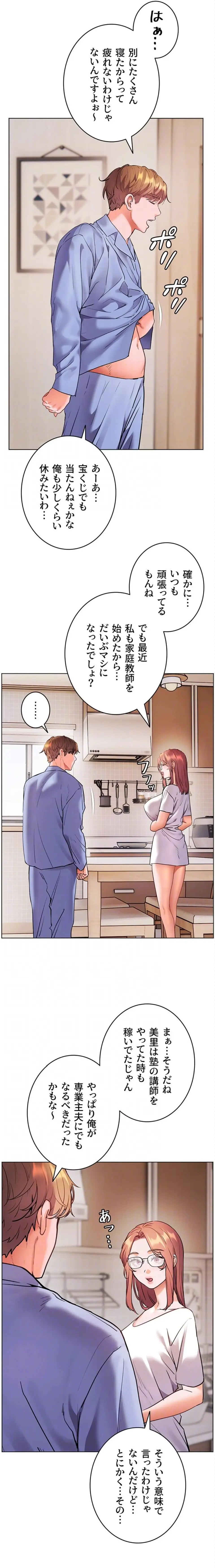 ページ 9 — 第109話