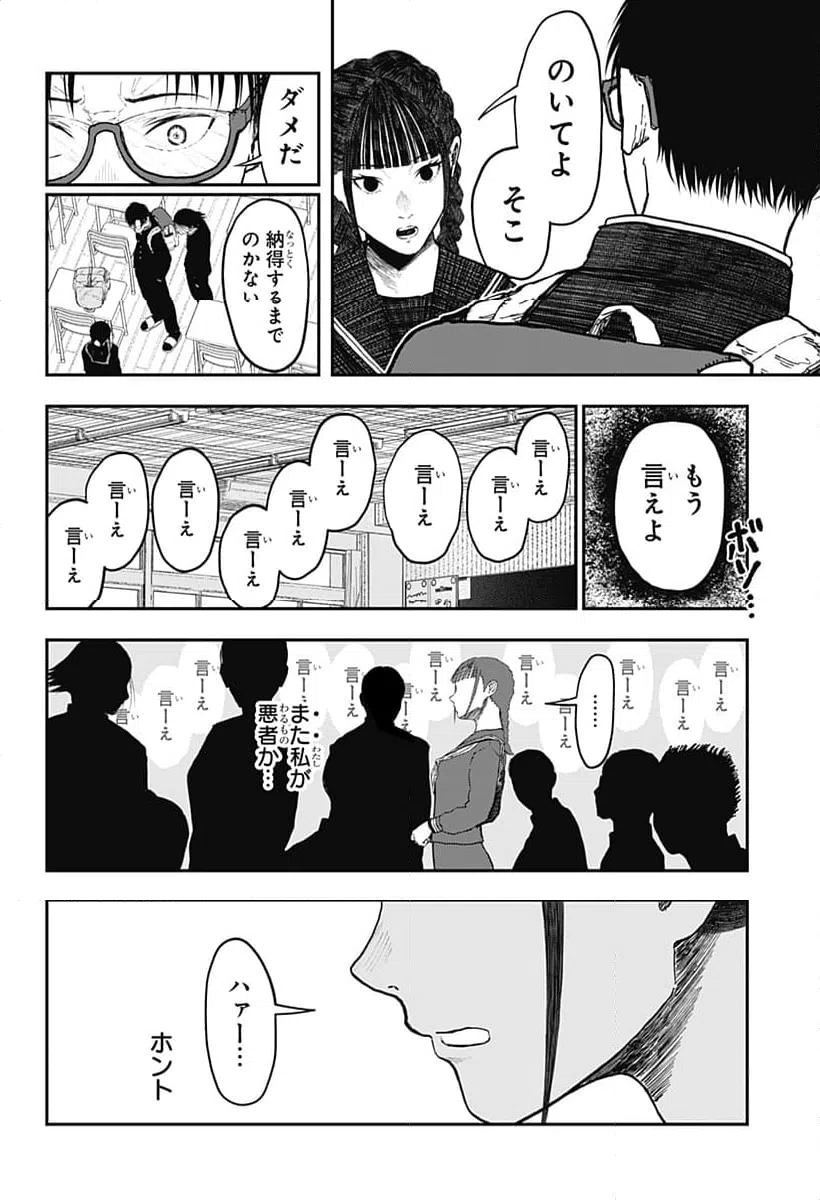 ページ 20 — 第15話