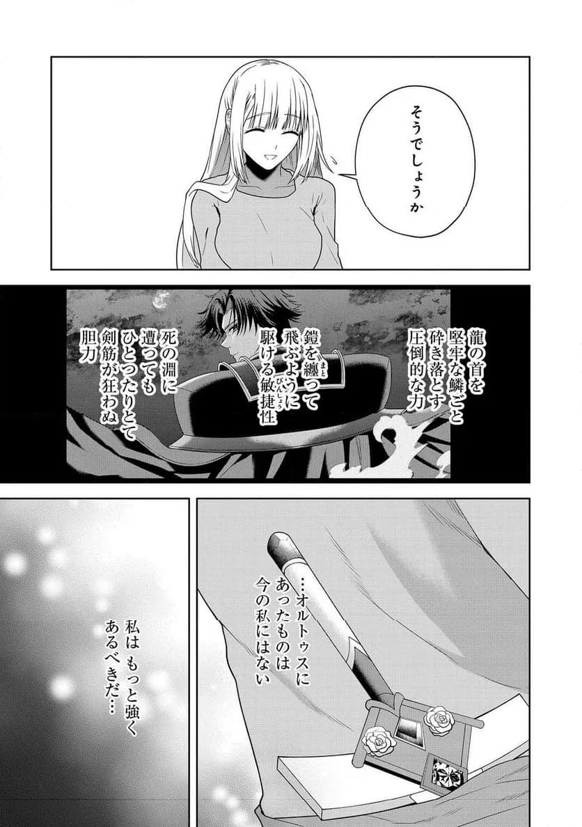 ページ 3 — 第28話