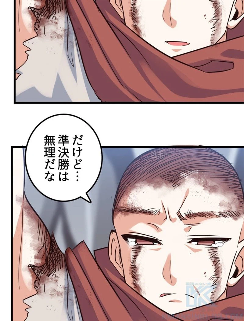 ページ 26 — 第128話