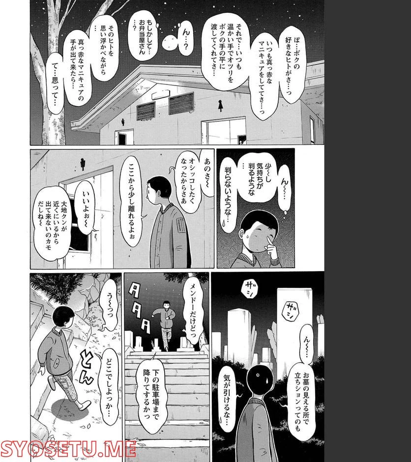 ページ 10 — 第104話