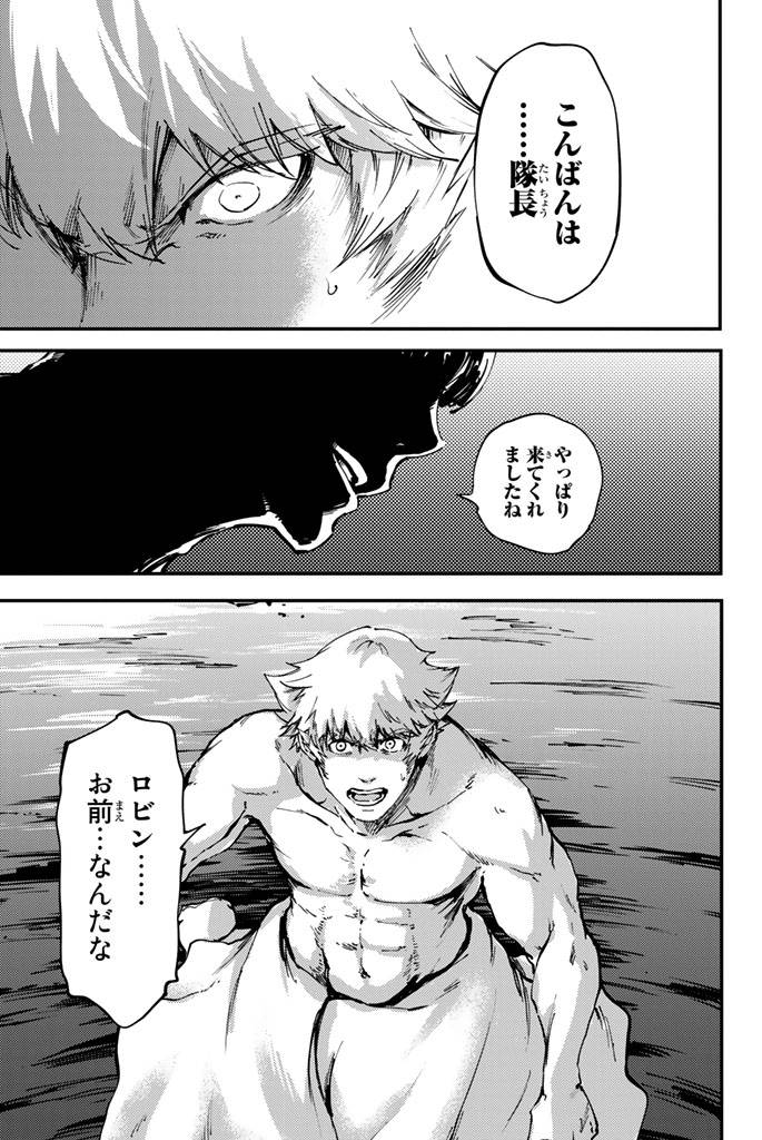 ページ 29 — 第32話