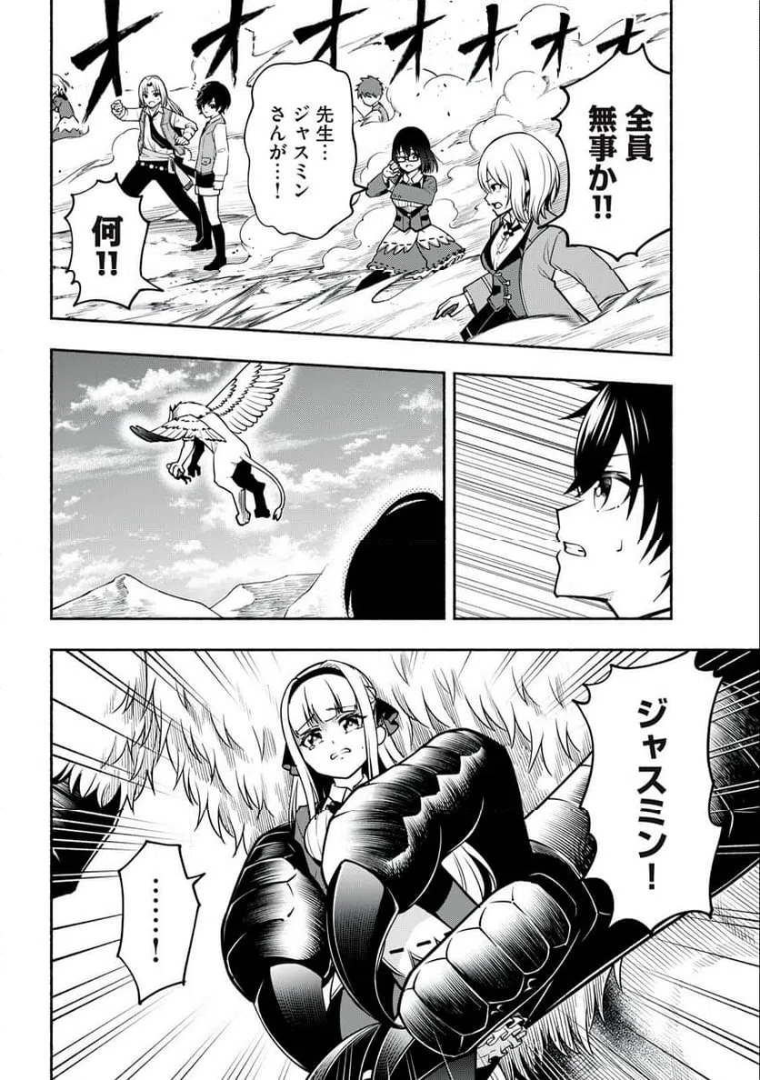 ページ 4 — 第5.1話