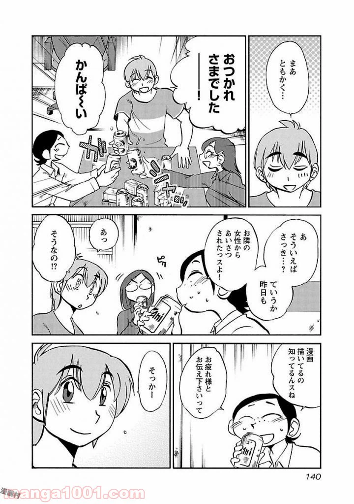 ページ 4 — 第36話
