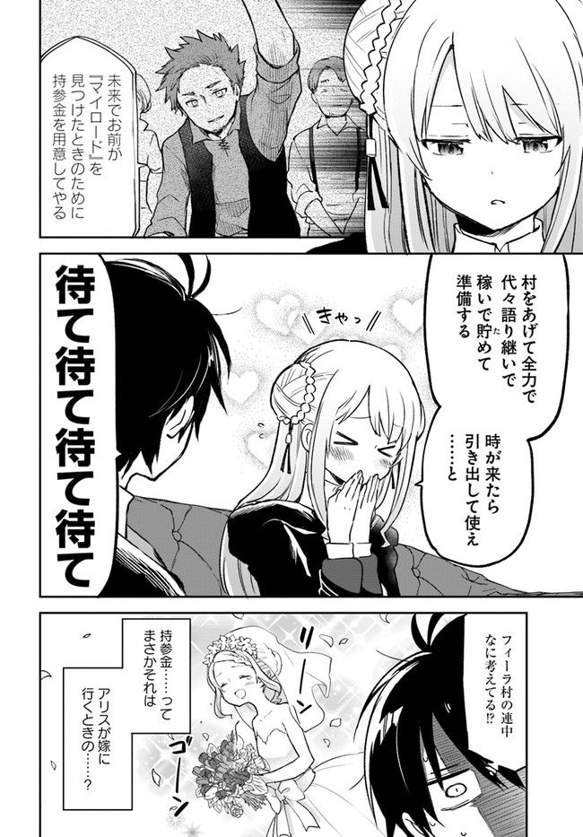 ページ 24 — 第23話