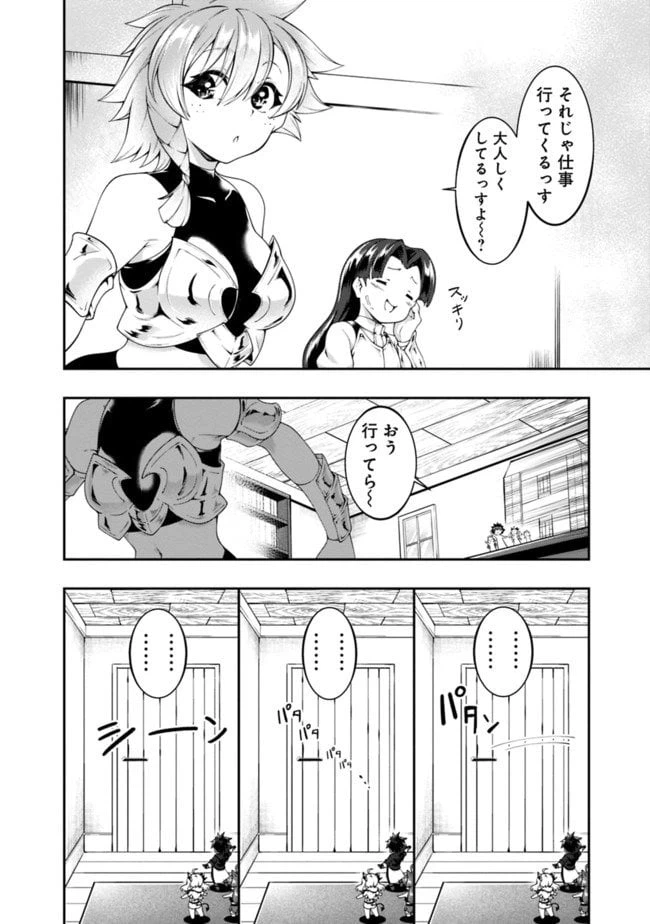 ページ 8 — 第120話