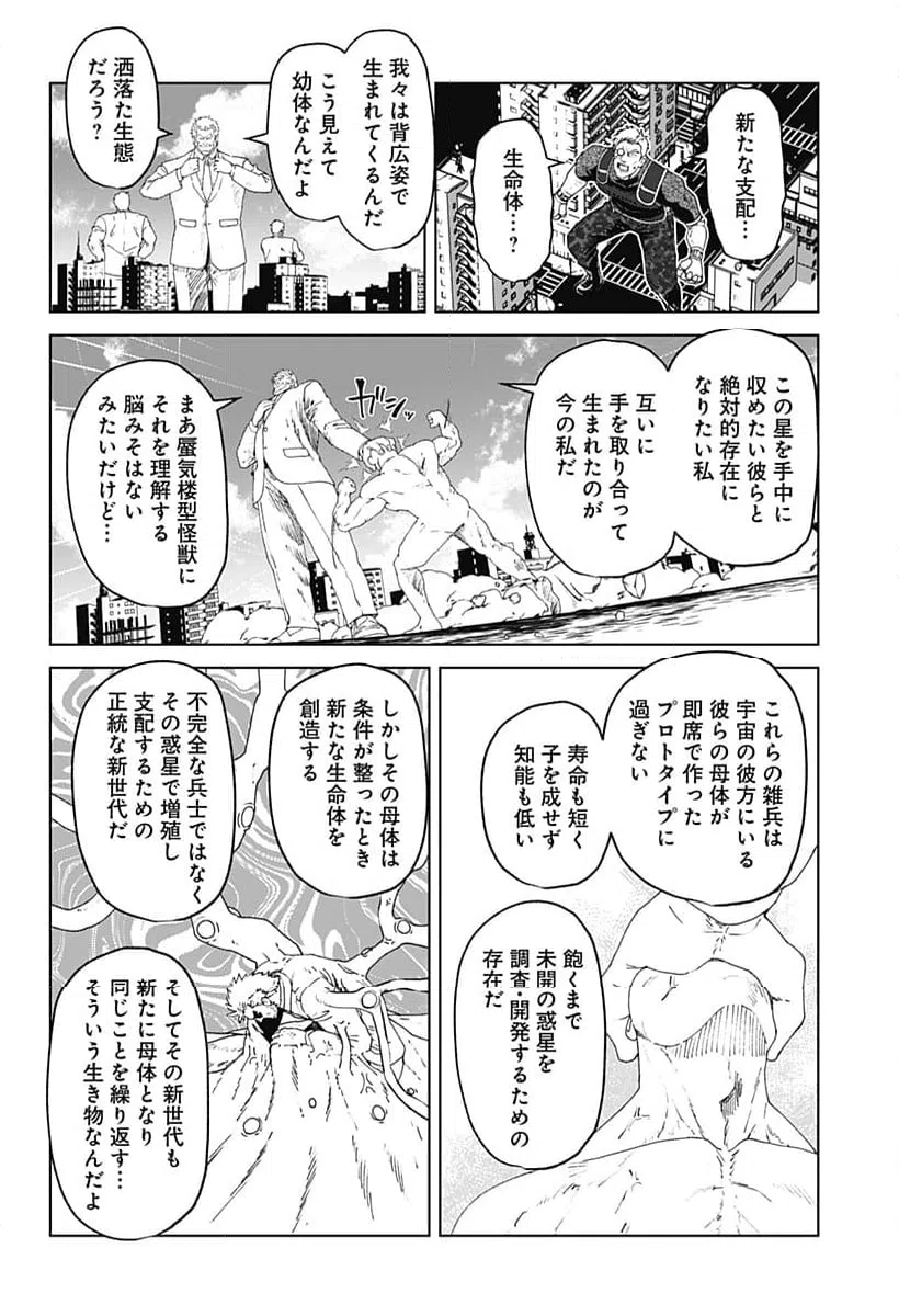 ページ 12 — 第66話