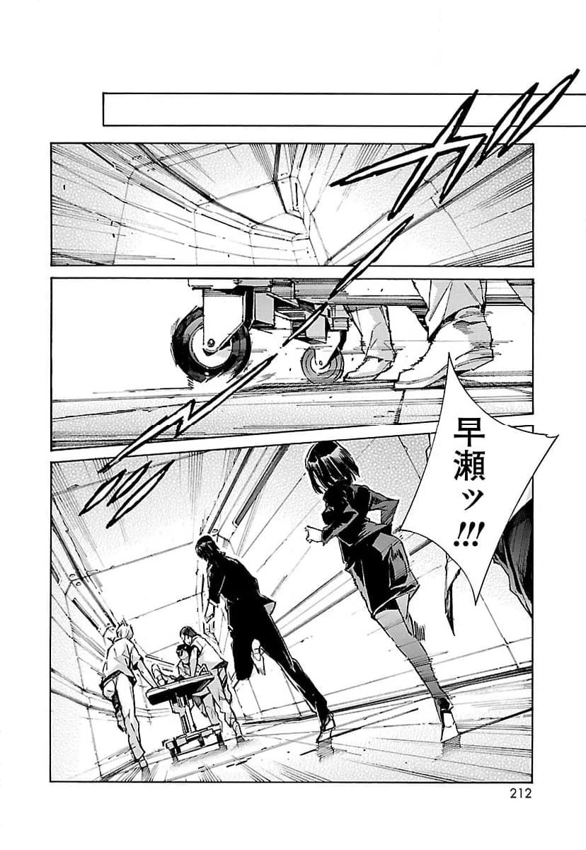 ページ 24 — 第117話