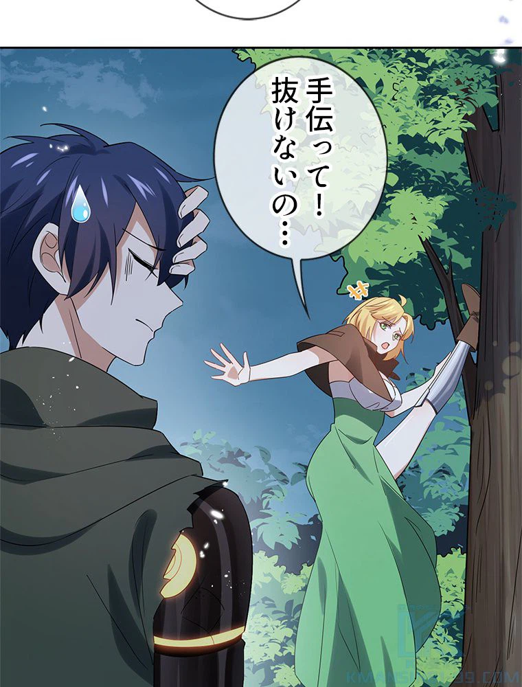 ページ 14 — 第69話