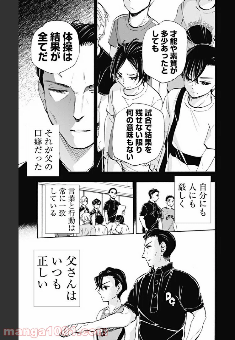 ページ 7 — 第69話