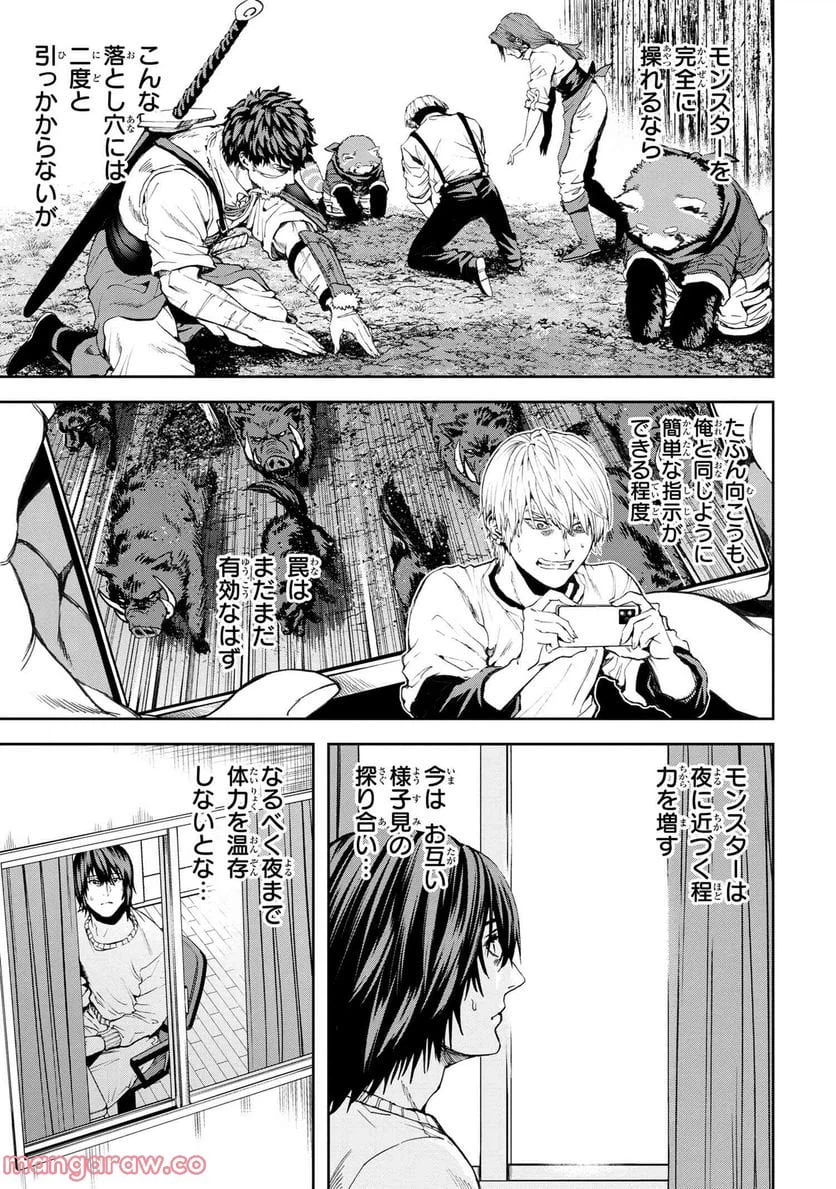 ページ 10 — 第27.2話