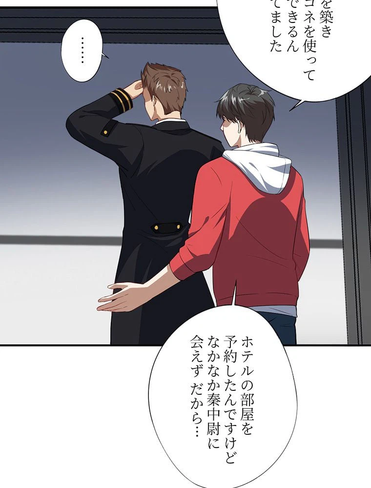 ページ 37 — 第14話