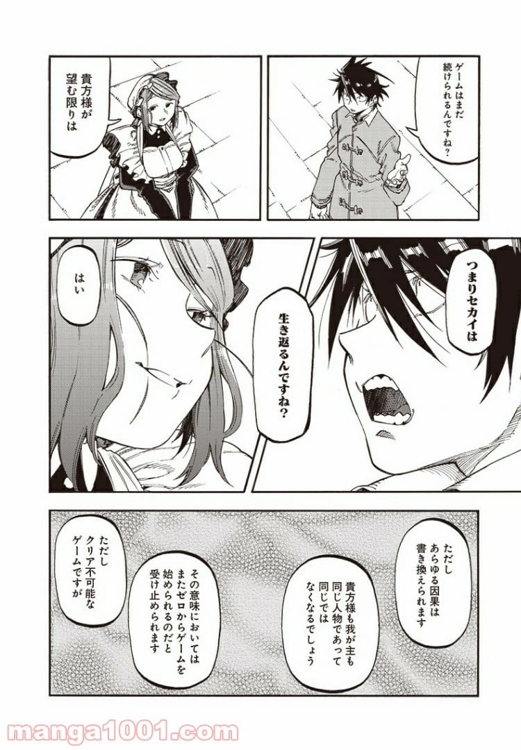 ページ 18 — 第52話