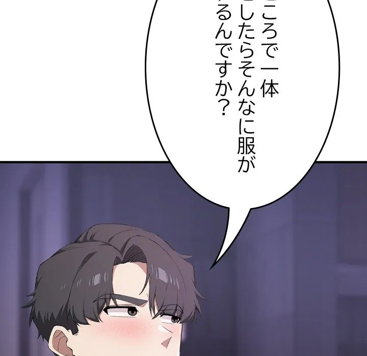 ページ 17 — 第0話