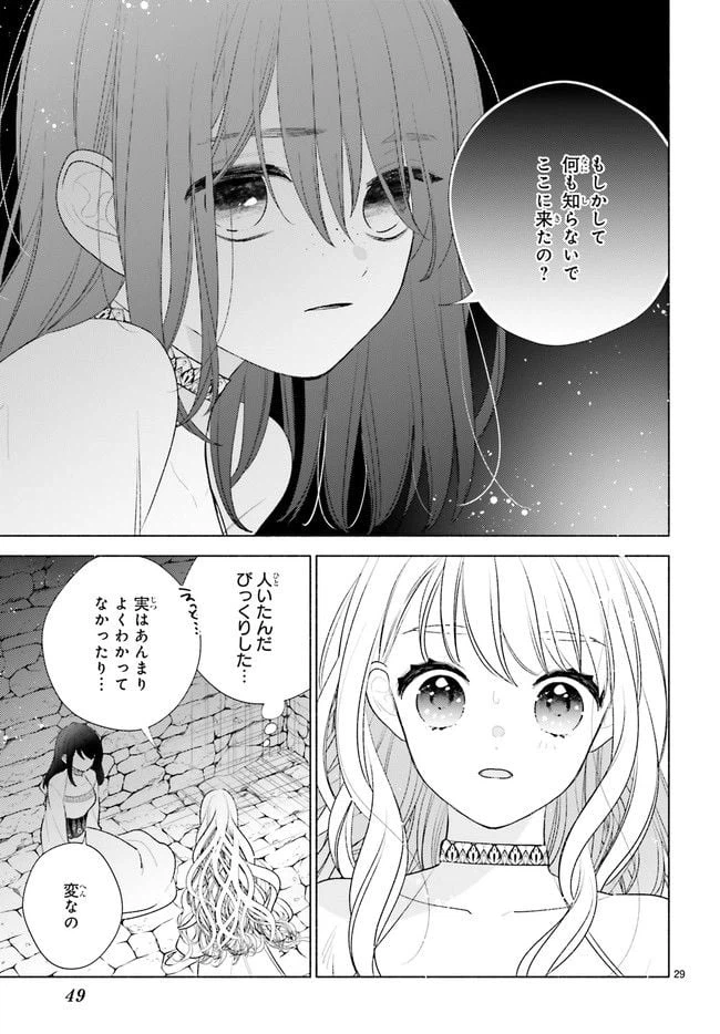 ページ 6 — 第8.5話