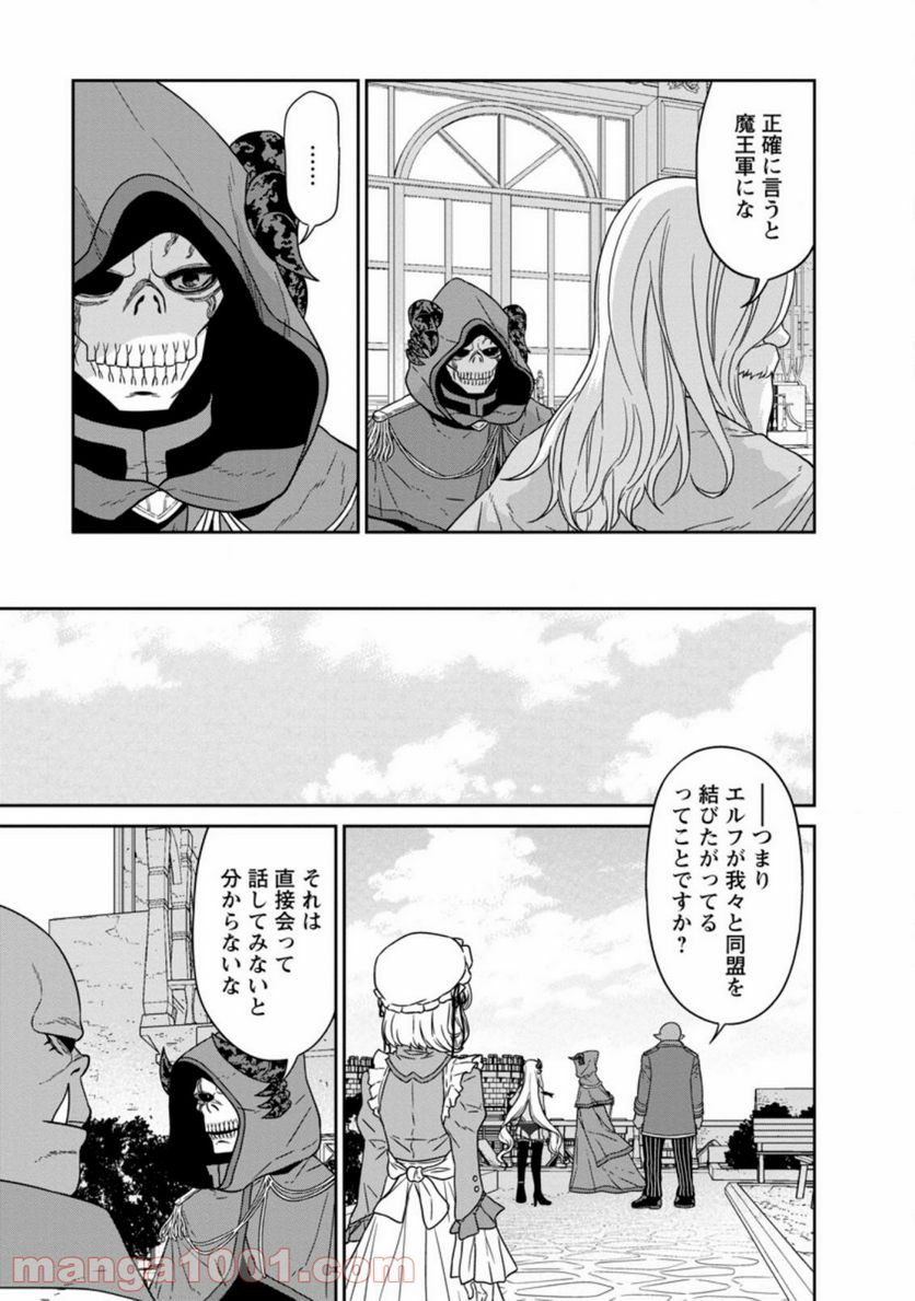 ページ 10 — 第19.2話