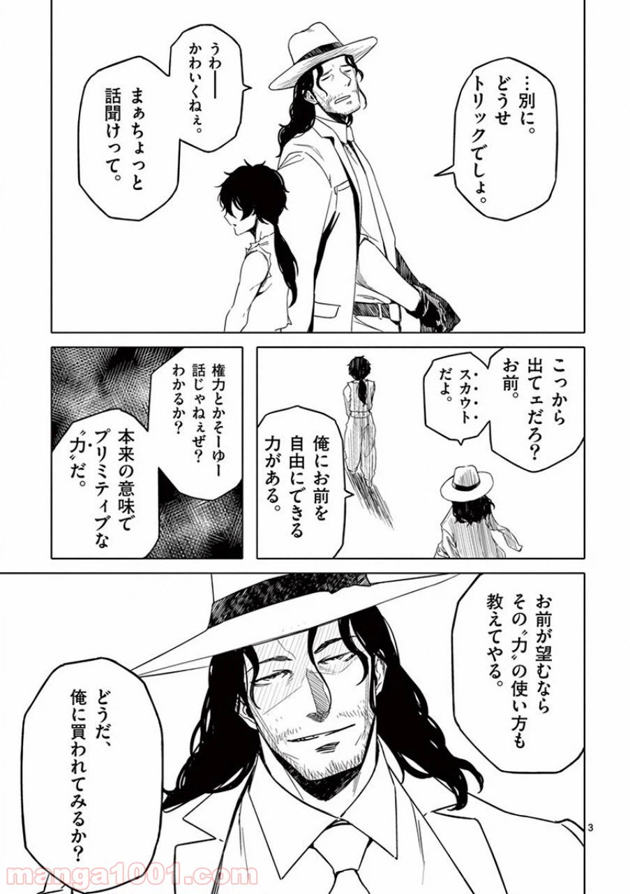 ページ 20 — 第19話