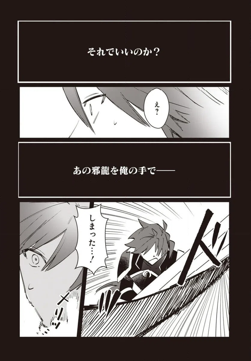 ページ 6 — 第9.1話