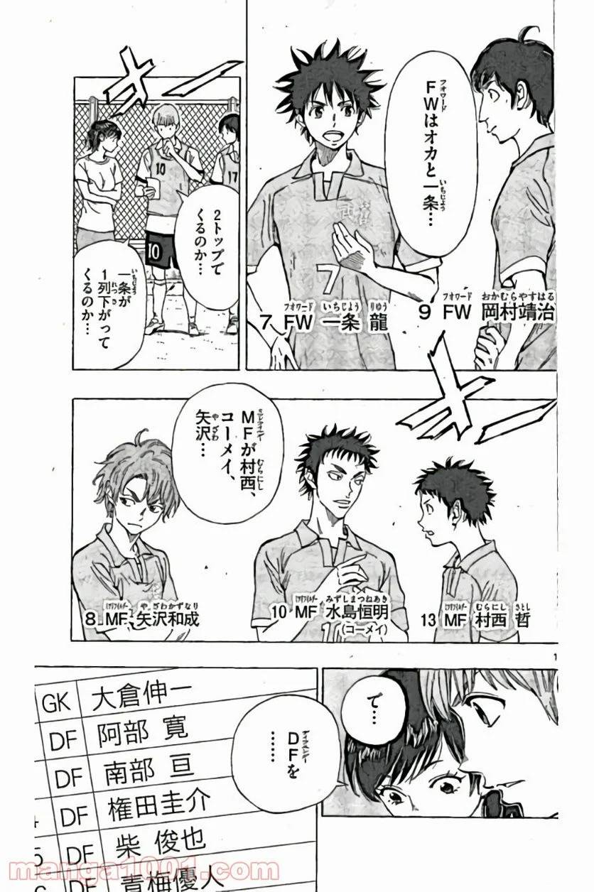 ページ 11 — 第161話