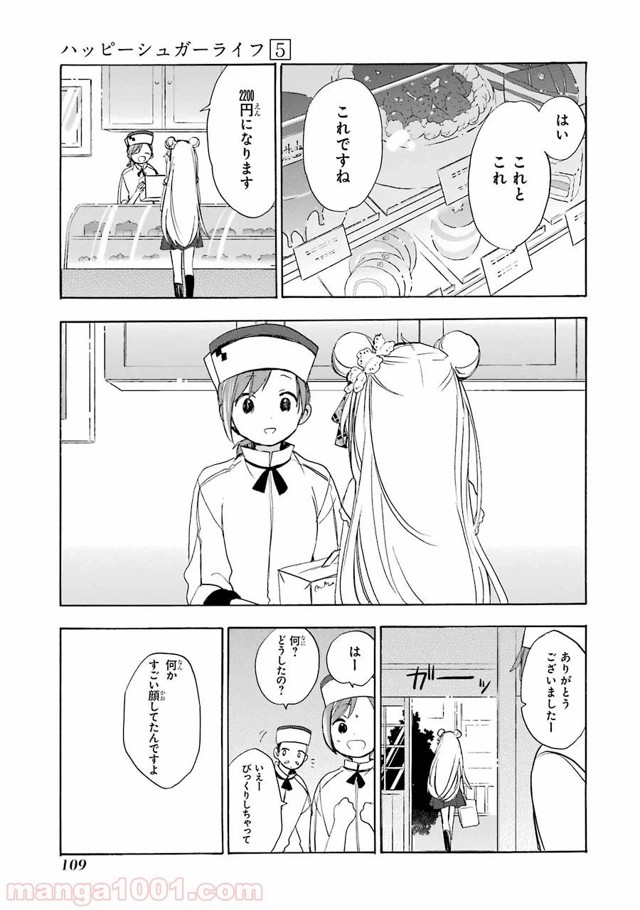 ページ 5 — 第22話