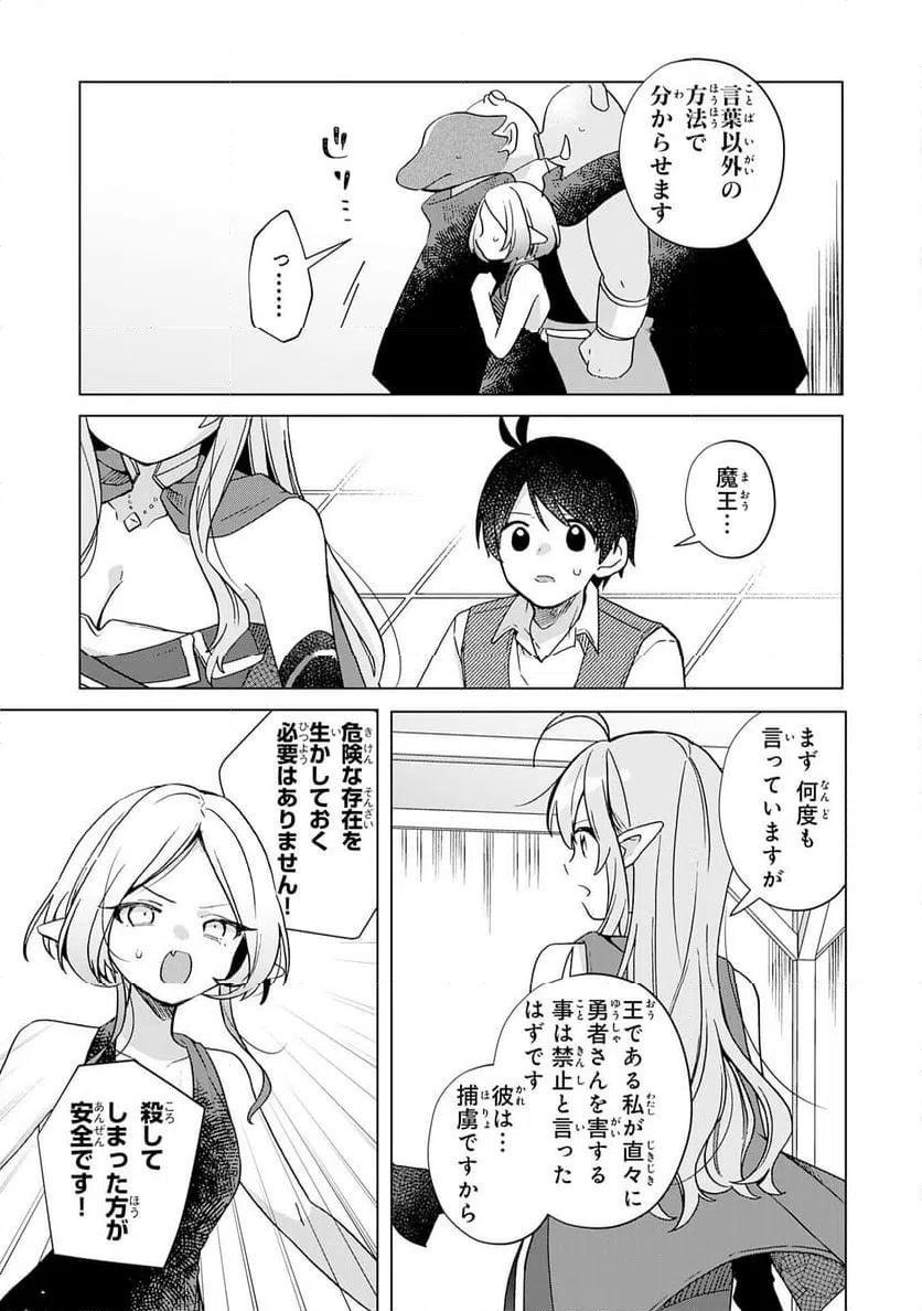 ページ 17 — 第27話
