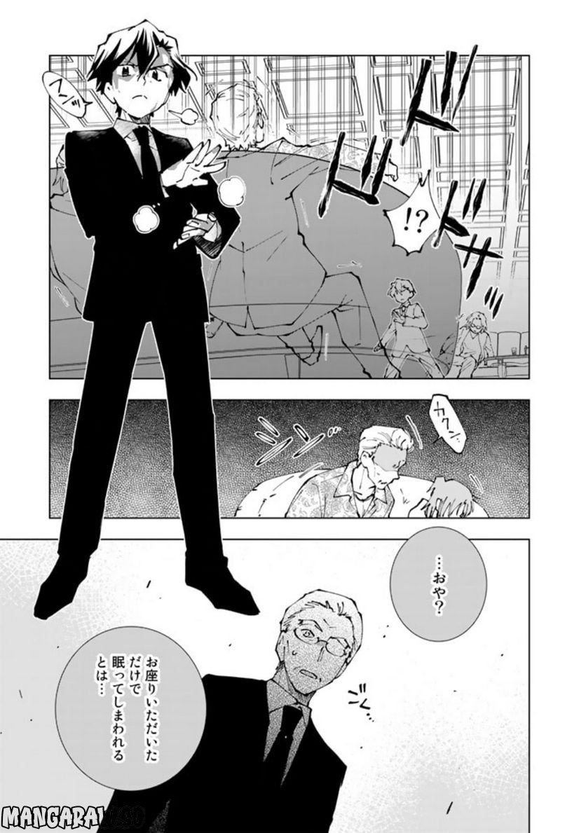 ページ 9 — 第70話