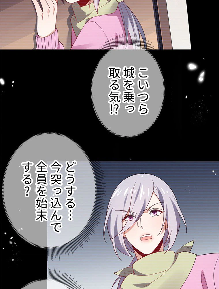 ページ 27 — 第111話