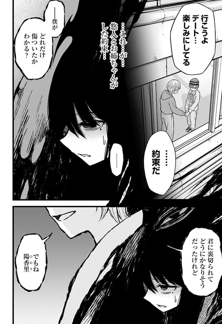 ページ 32 — 第9話