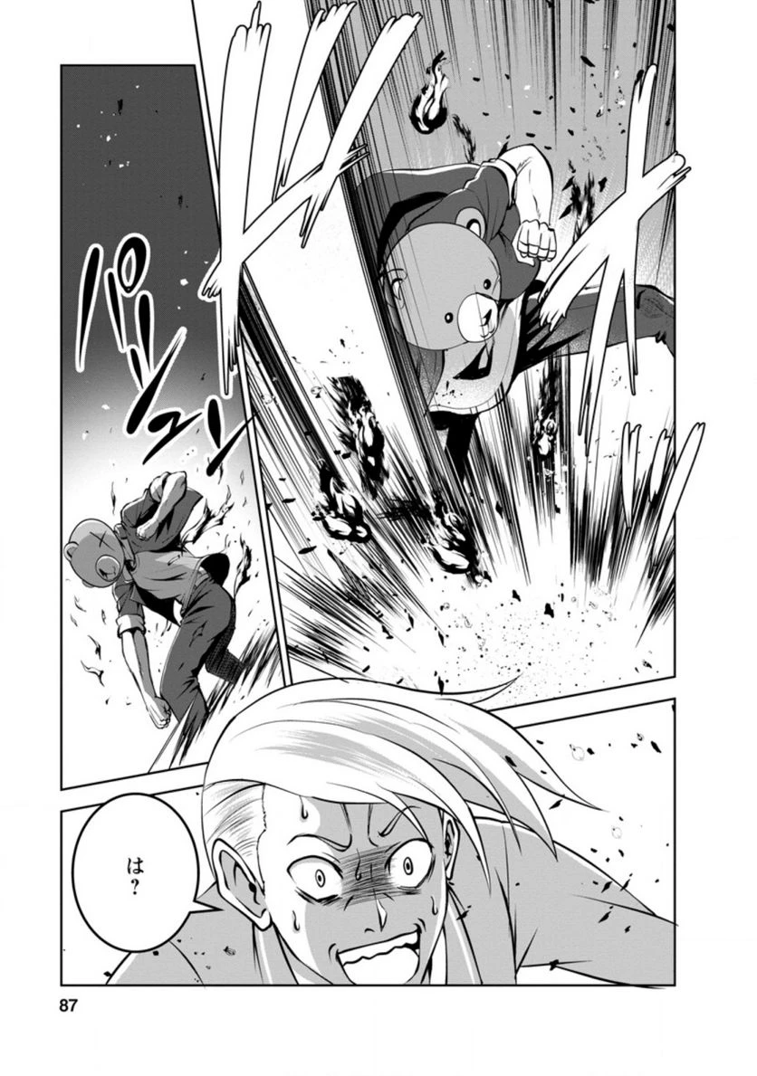 ページ 6 — 第36.3話