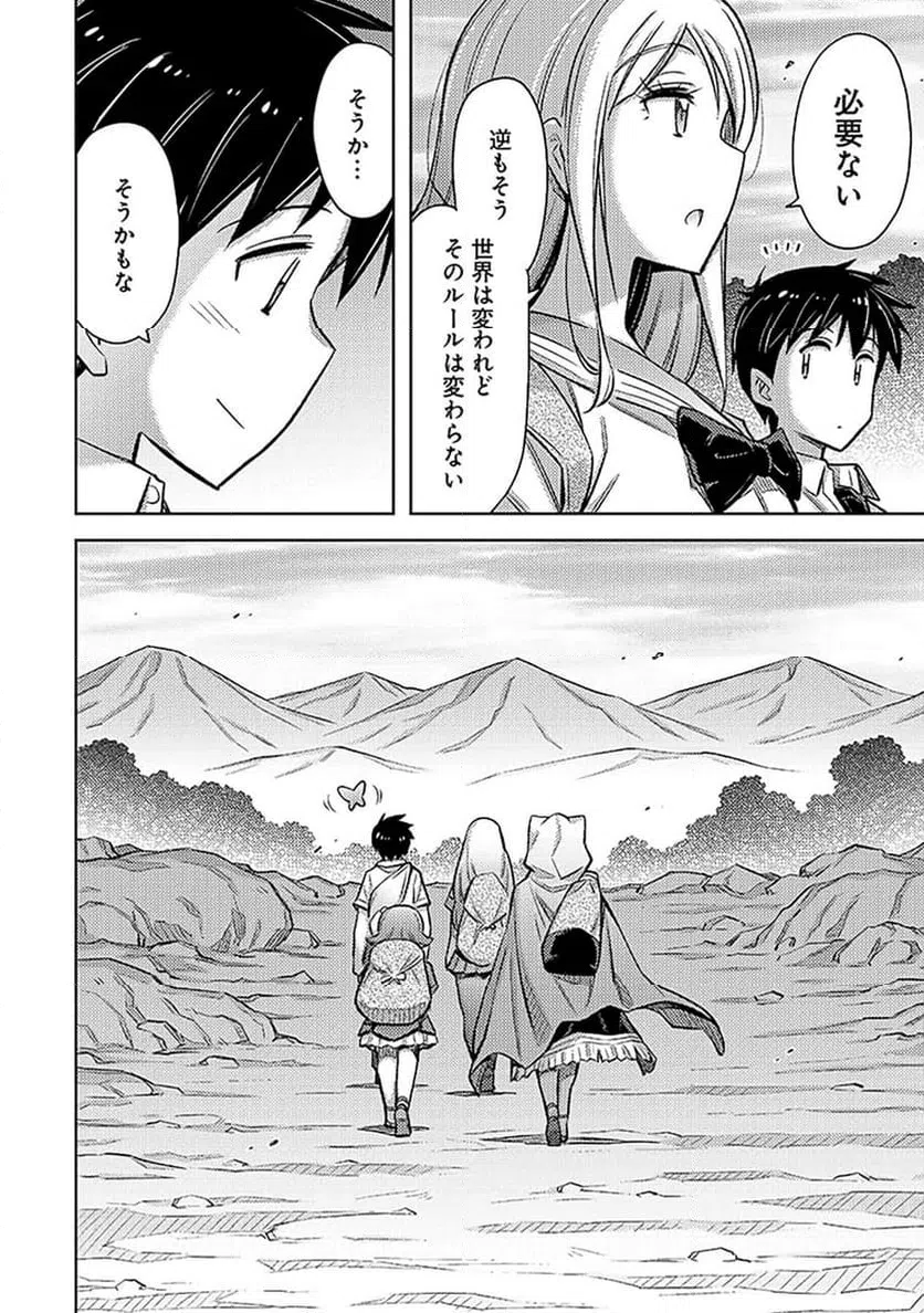 ページ 24 — 第12話