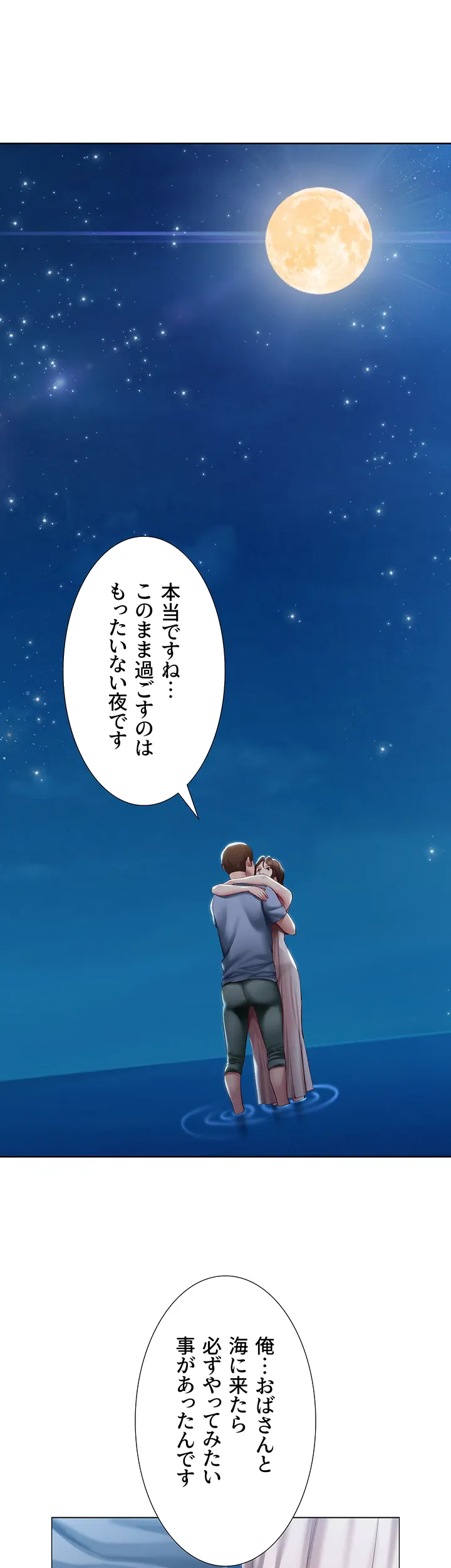 ページ 39 — 第80話